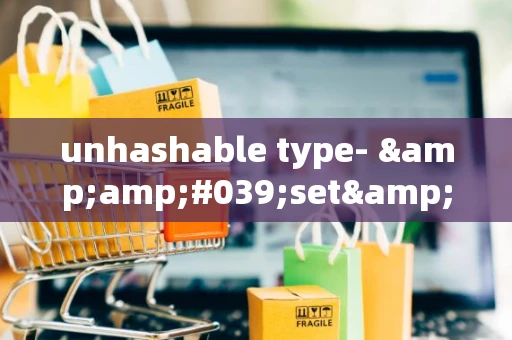 unhashable type- &amp;#039;set&amp;#039;