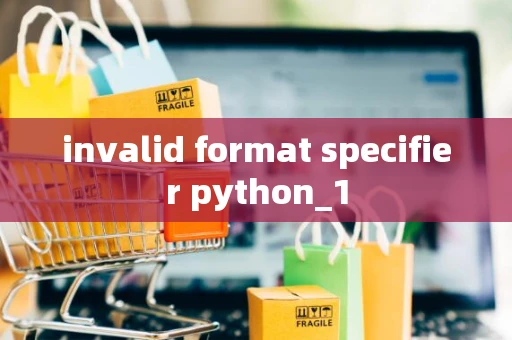 invalid format specifier python_1