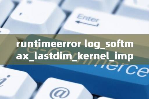 runtimeerror log_softmax_lastdim_kernel_impl not implemented for long