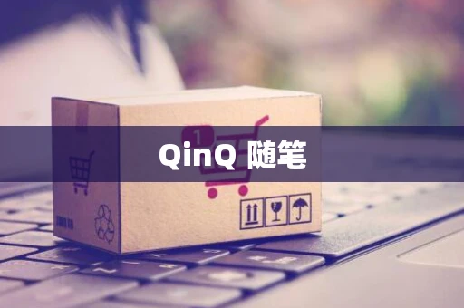 QinQ 随笔