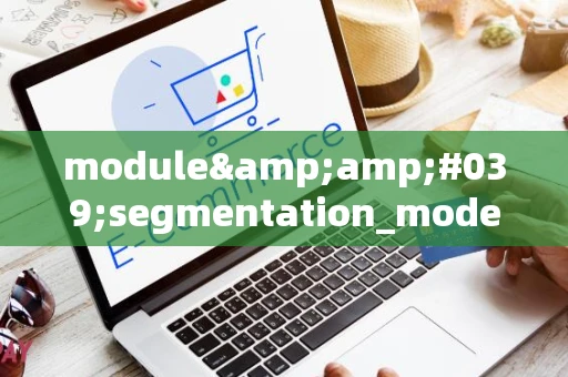 module&amp;#039;segmentation_models_pytorch&amp;#039; has no attribute &amp;#039;utils&amp;#039;