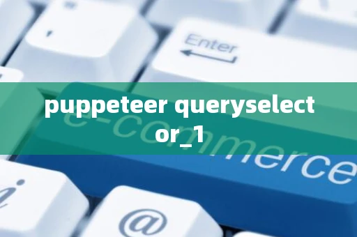 puppeteer queryselector_1