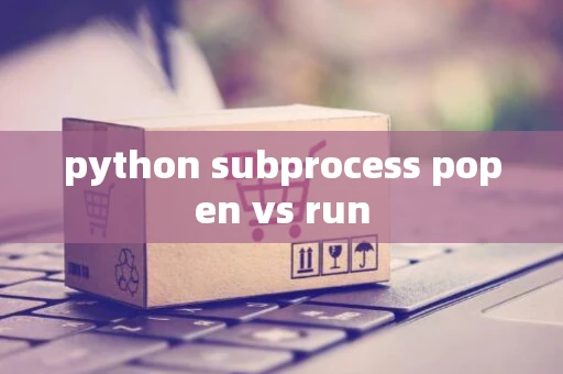 python subprocess popen vs run